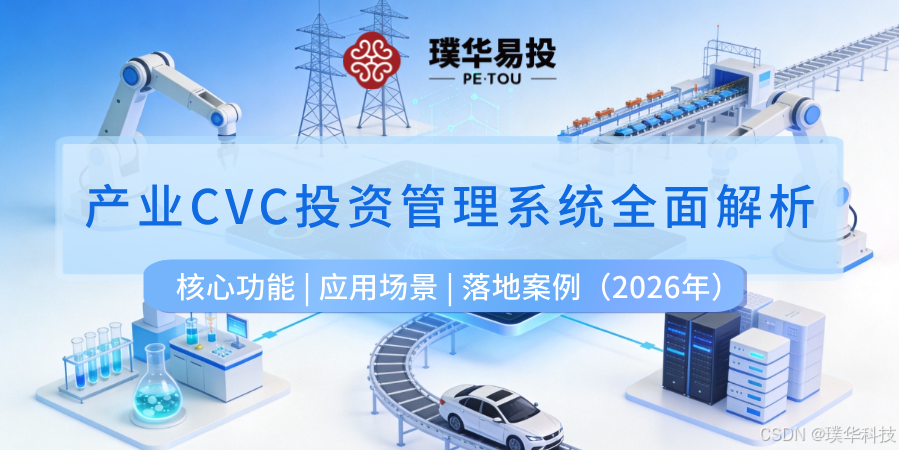 海口市系统化产业投资机构(系统化产业投资机构有哪些)