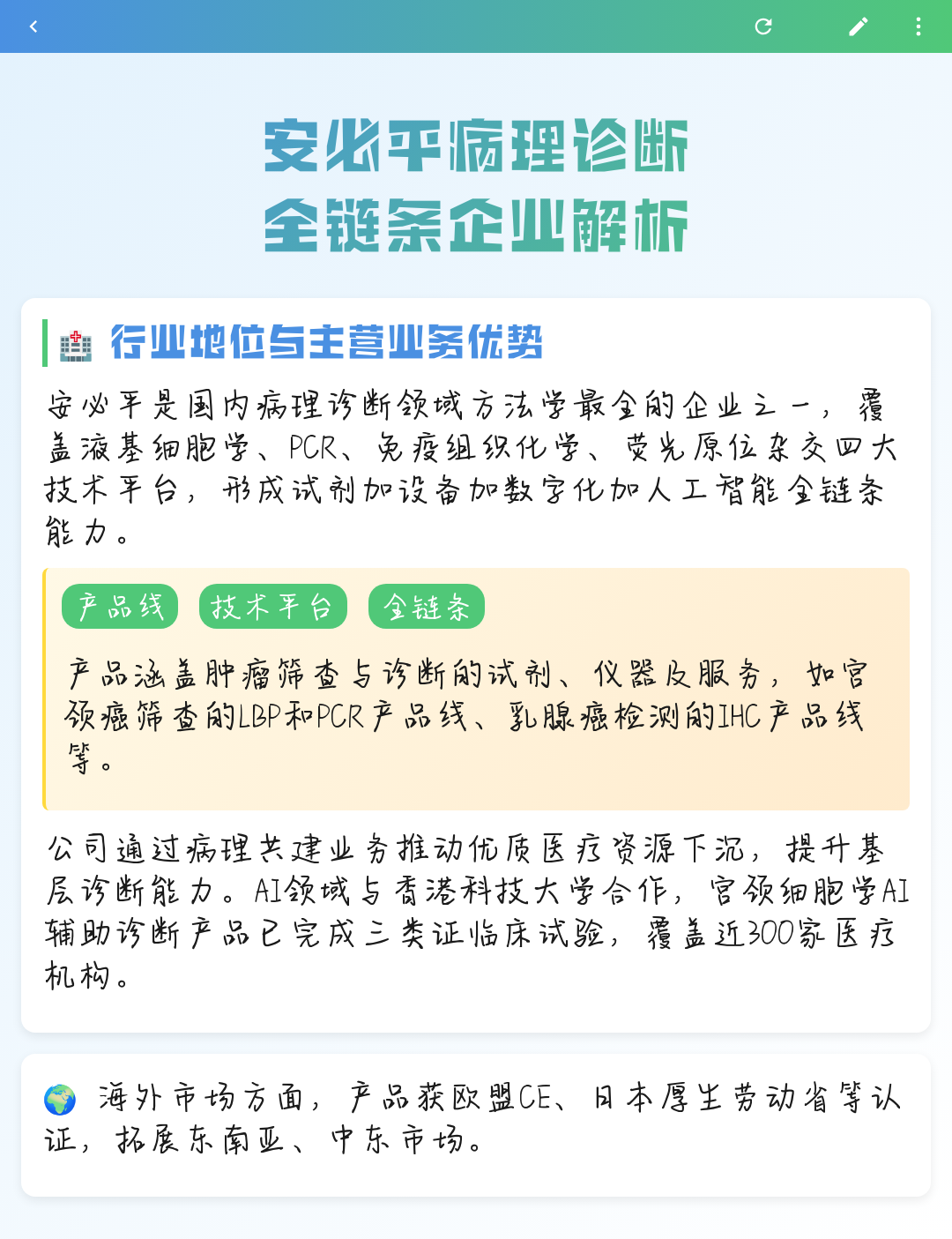 海口市全链条零部件企业诊断(全链条零部件企业诊断分析)