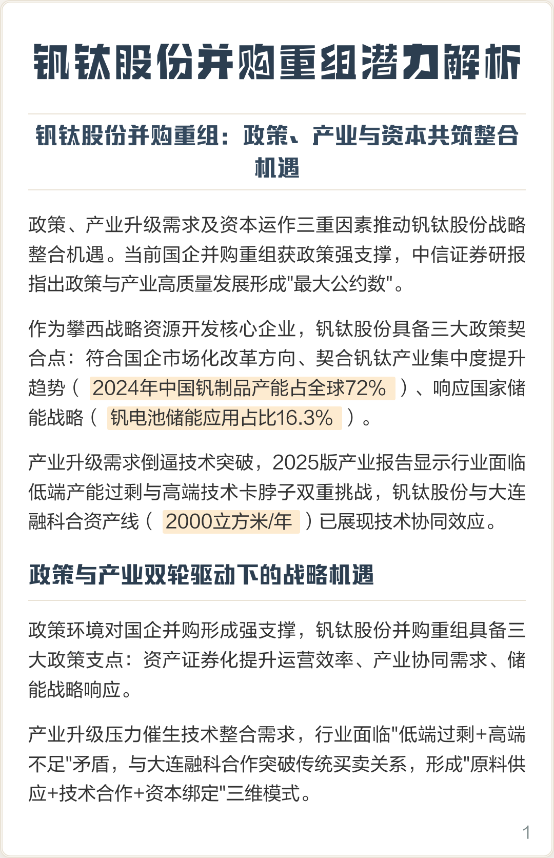 海口市高性价比股权重组机构(高性价比股权重组机构是什么)