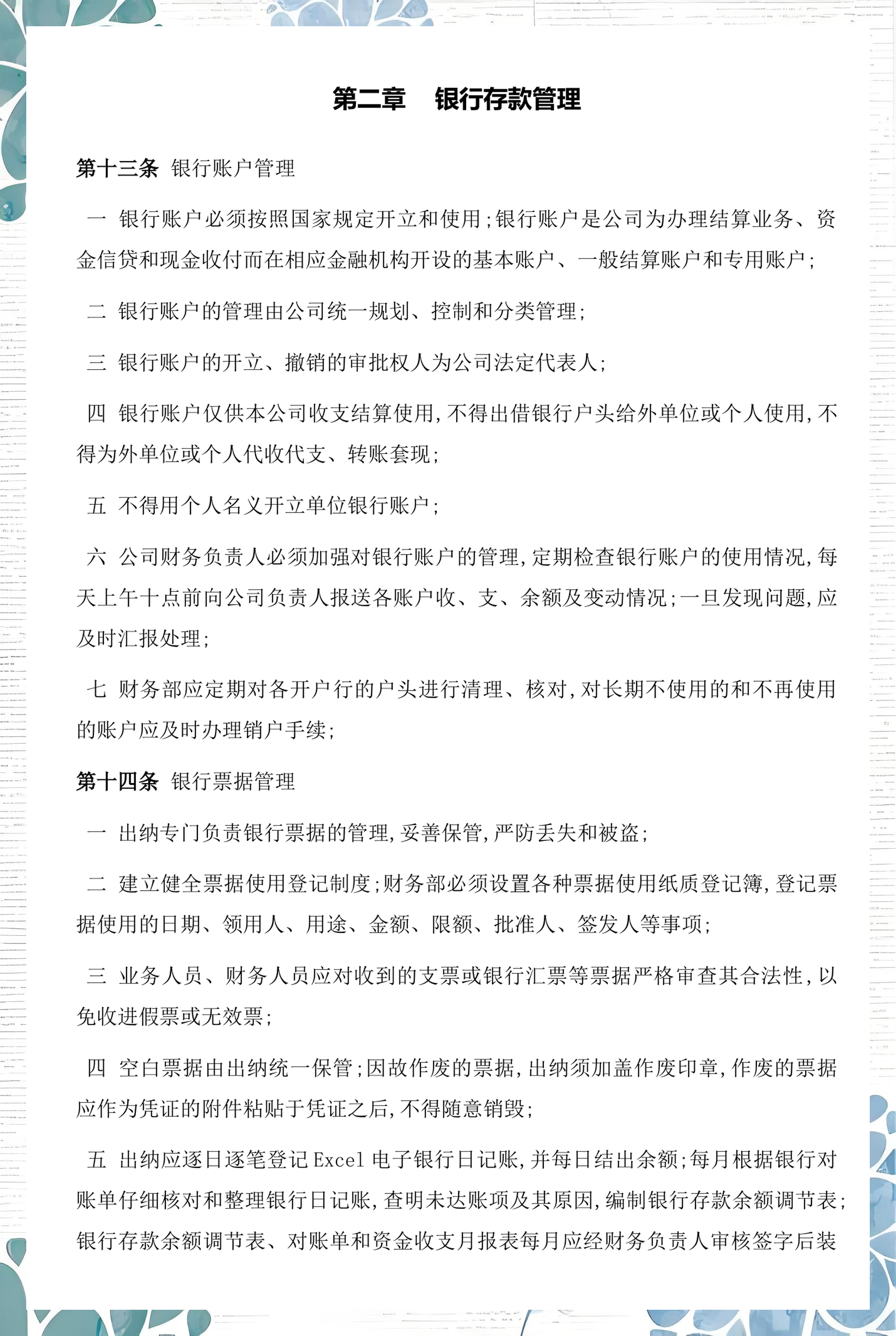 海口市透明资金管理(什么是透明管理)