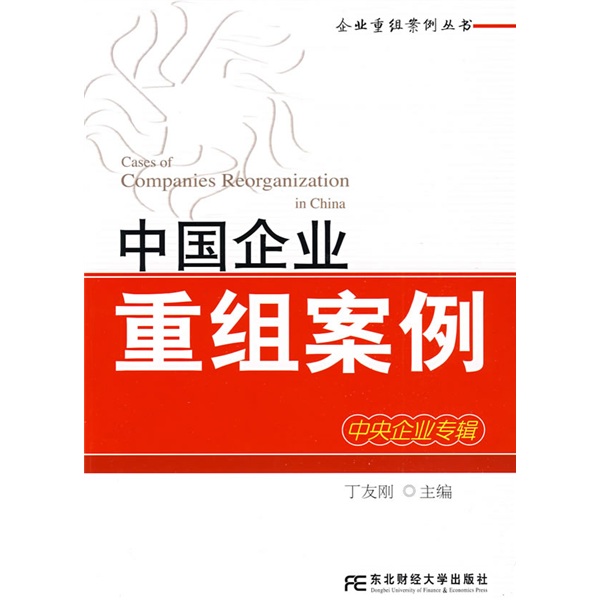 海口市领先企业重组(企业重组新政策)