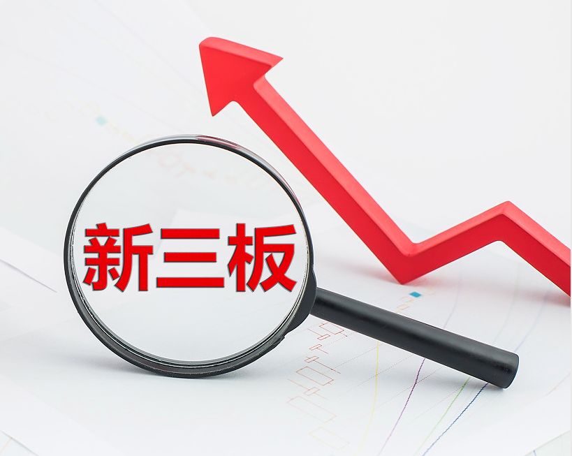 海口市新三板挂牌生态赋能(新三板挂牌企业的官方定位)