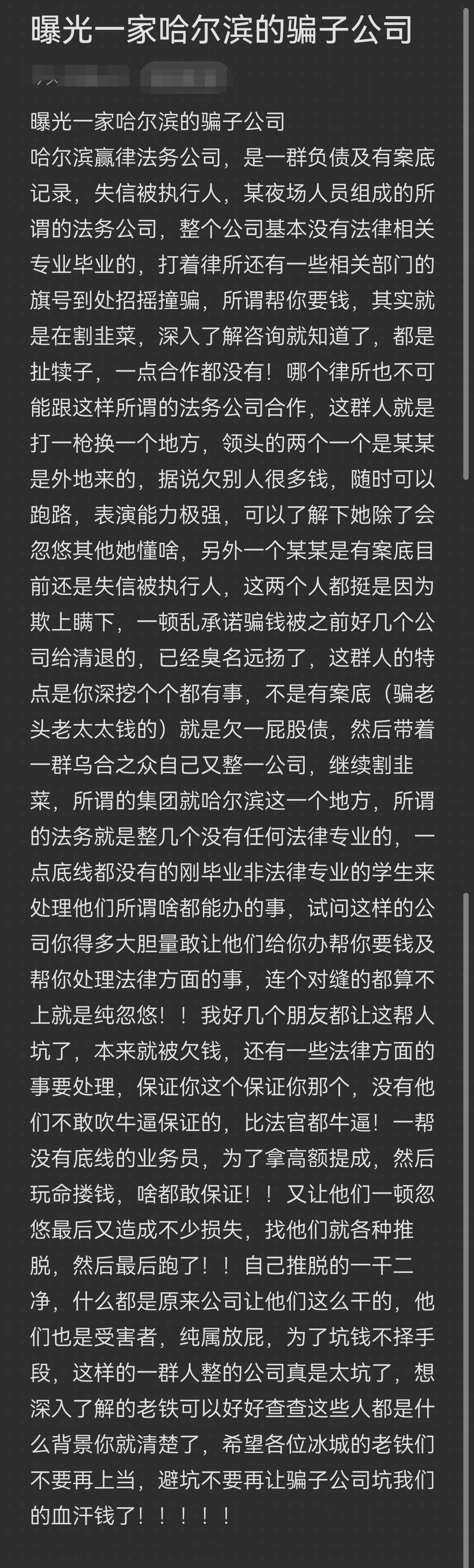 海口市哈尔滨法务咨询(哈尔滨法律咨询服务)