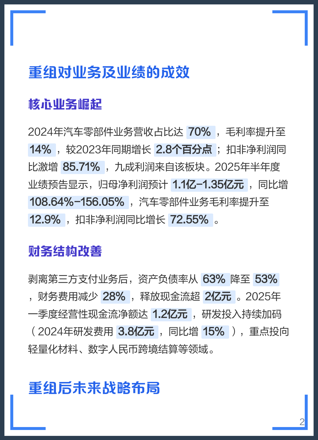 海口市软件企业重组(中国软件资产重组)