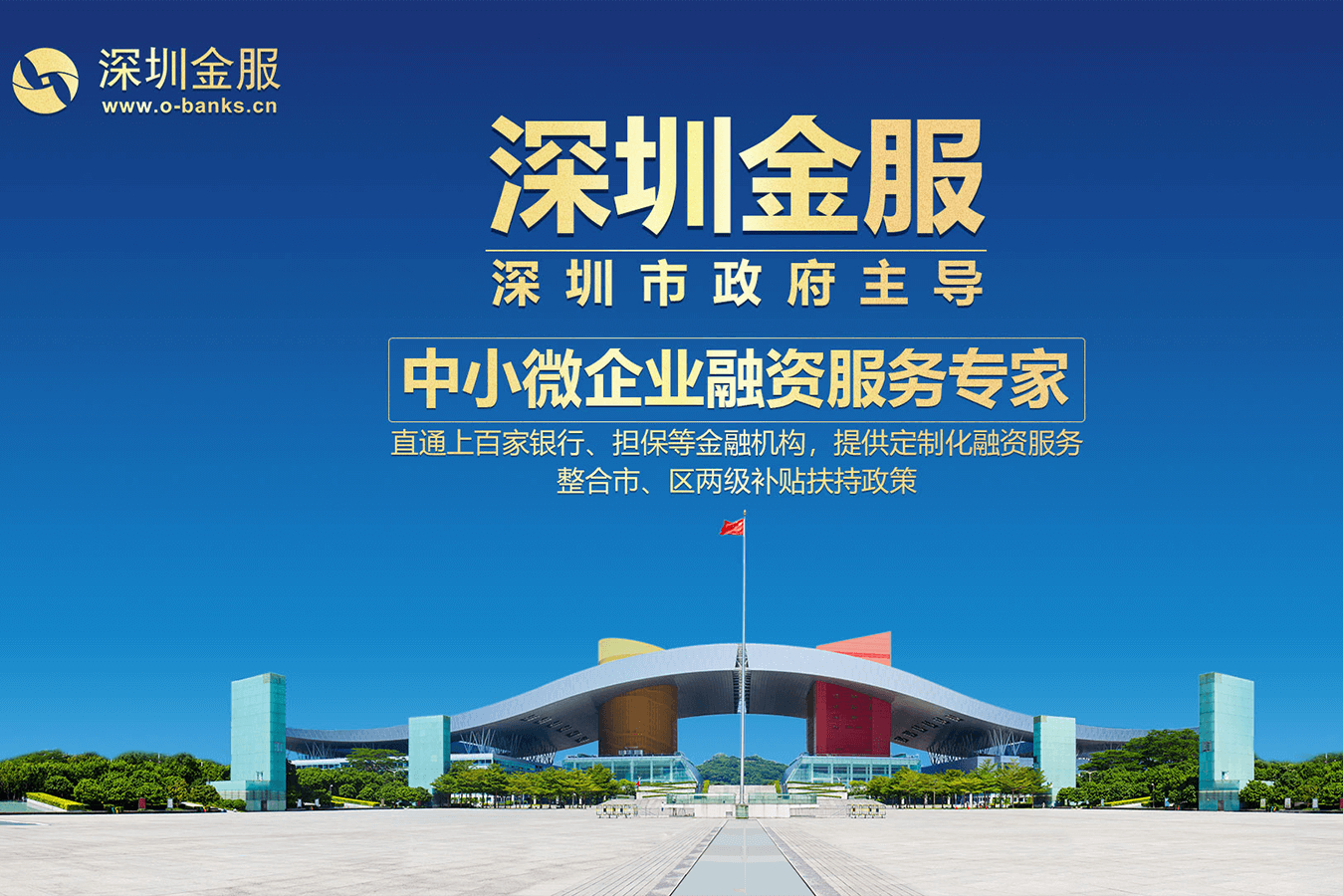 海口市投融资服务平台(投融资平台是什么意思)