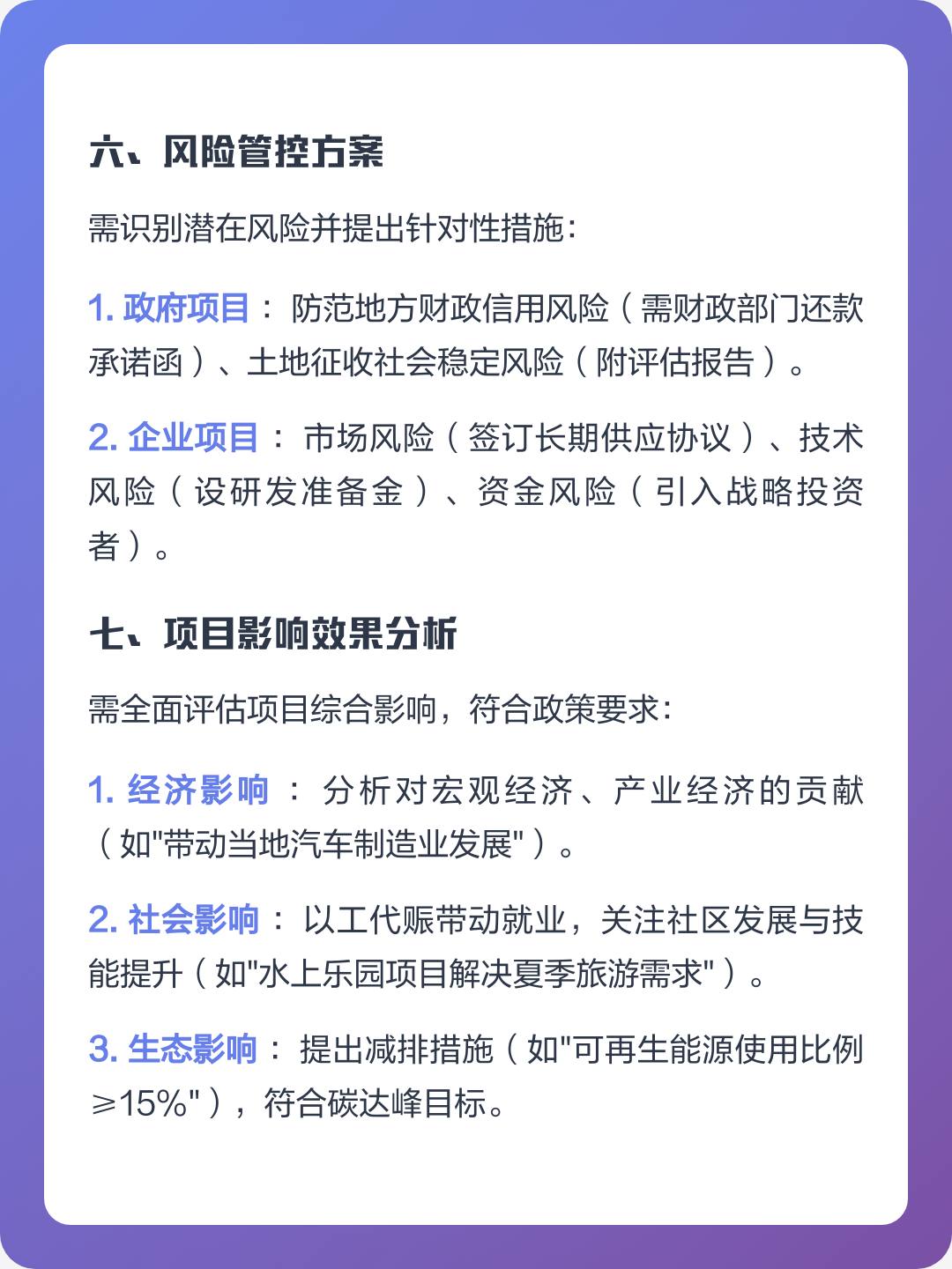 海口市全要素可行性研究(全要素可行性研究包括)