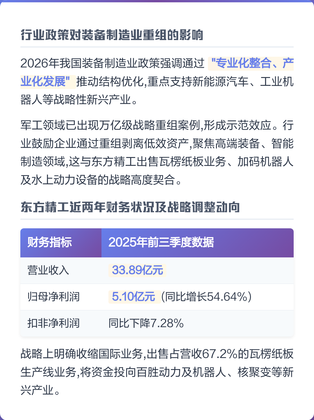 海口市可持续制造业资产重组(可持续发展的制造业涵义)