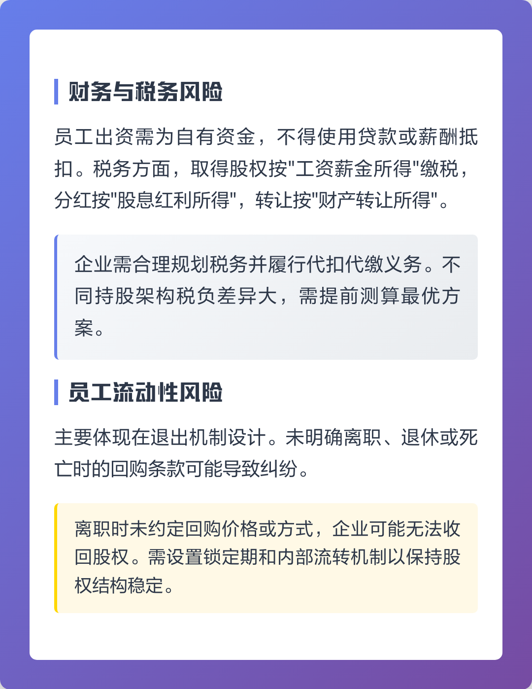 海口市上市规划风险规避(上市后风险管理计划的主要内容)