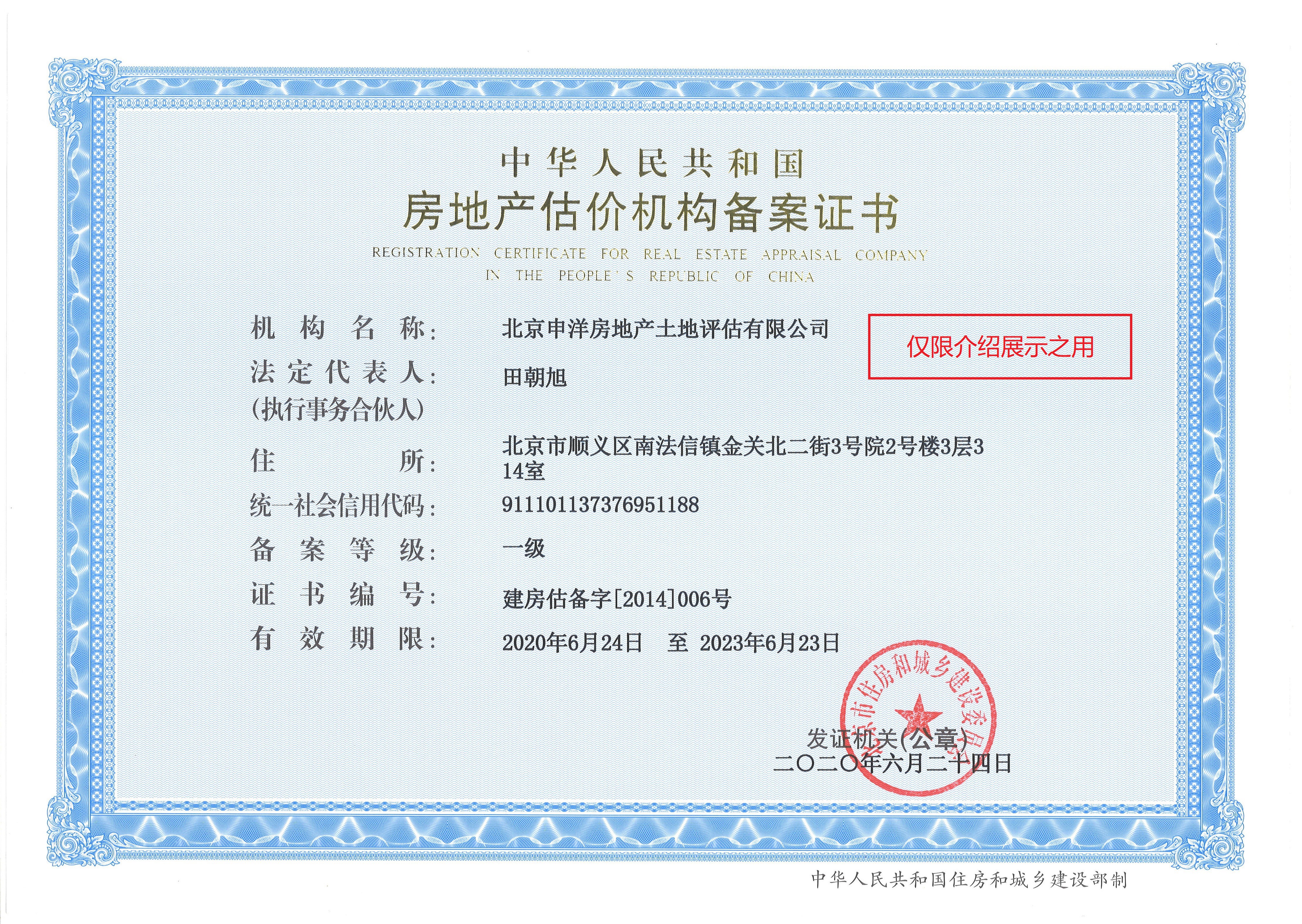 海口市透明房地产价值评估(透明售房网房源真实吗)