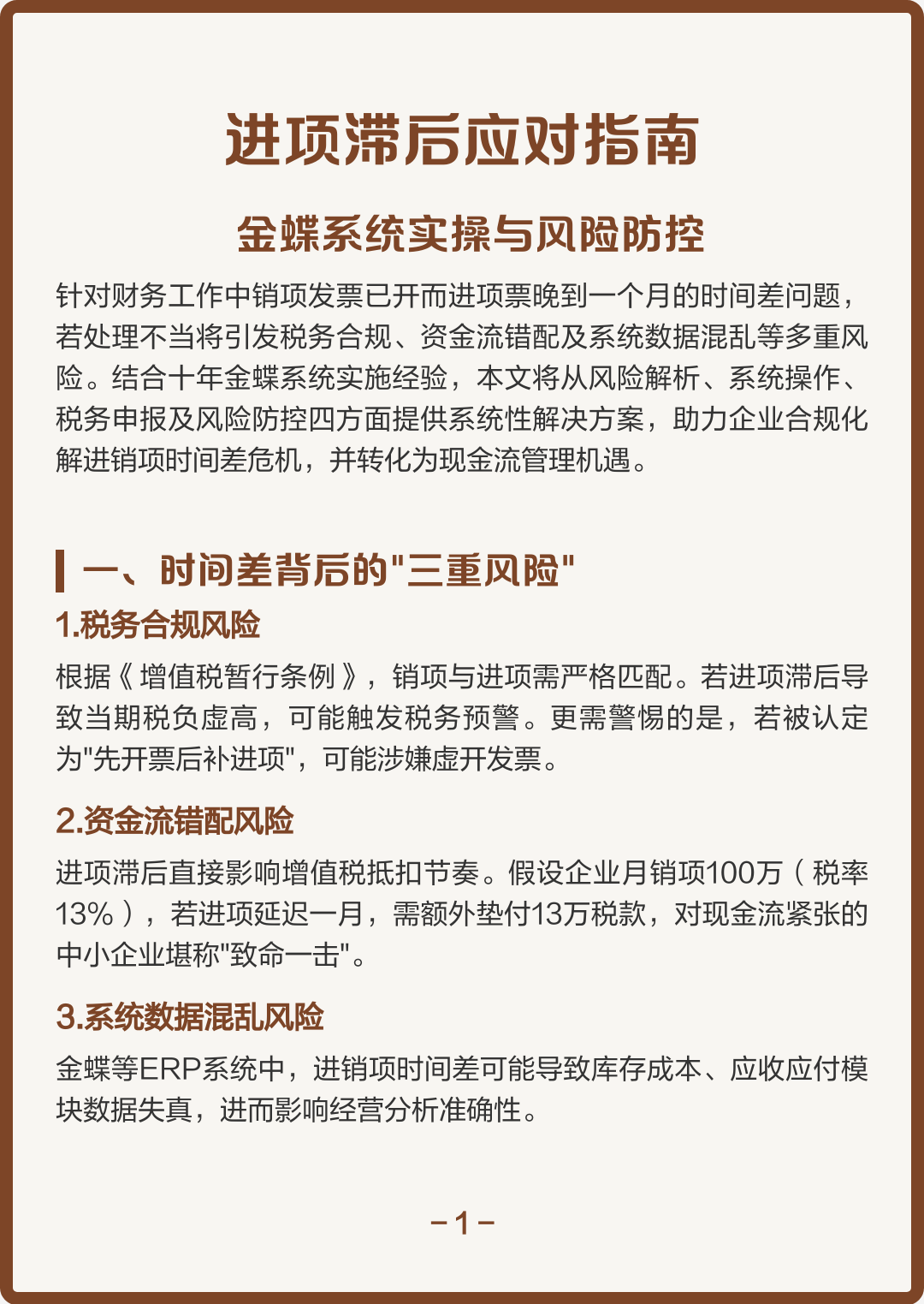 海口市包含合规新能源现金流管理的词条