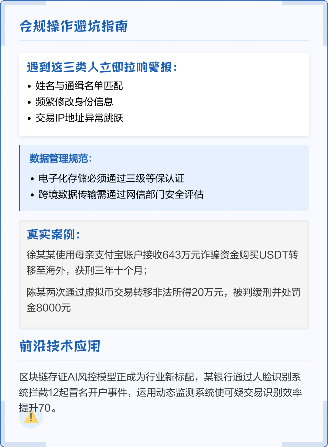 海口市全场景合规管理(全场景合规管理是什么)