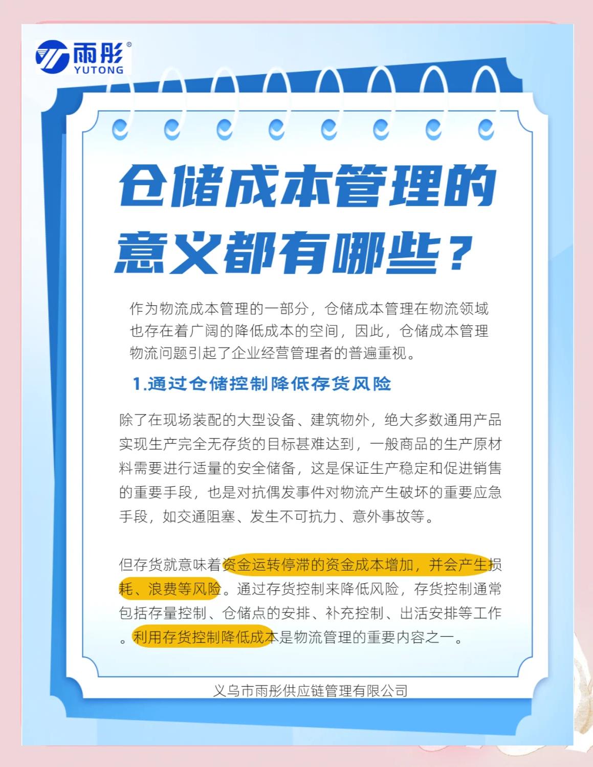 海口市饮料成本控制(饮料成本率计算公式)