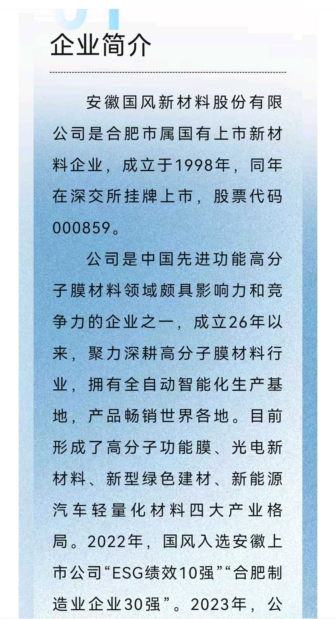 海口市关于头部新材料上市辅导的信息